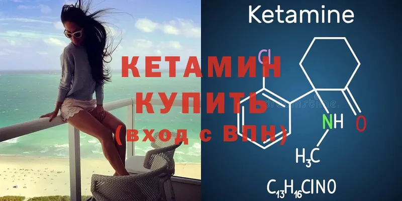 Кетамин ketamine  Кувшиново 