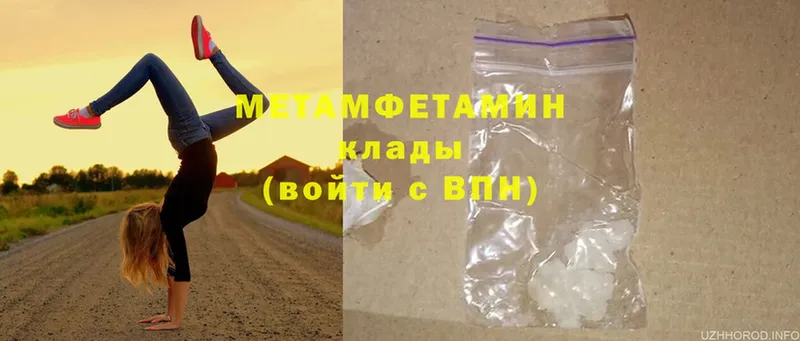 МЕТАМФЕТАМИН Methamphetamine  магазин продажи   Кувшиново 